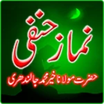 namaz-e-hanfi full version android application logo